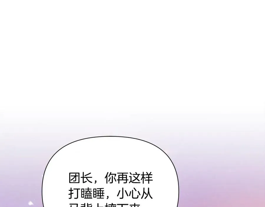 第9话 角斗士的悲惨结局 第108页