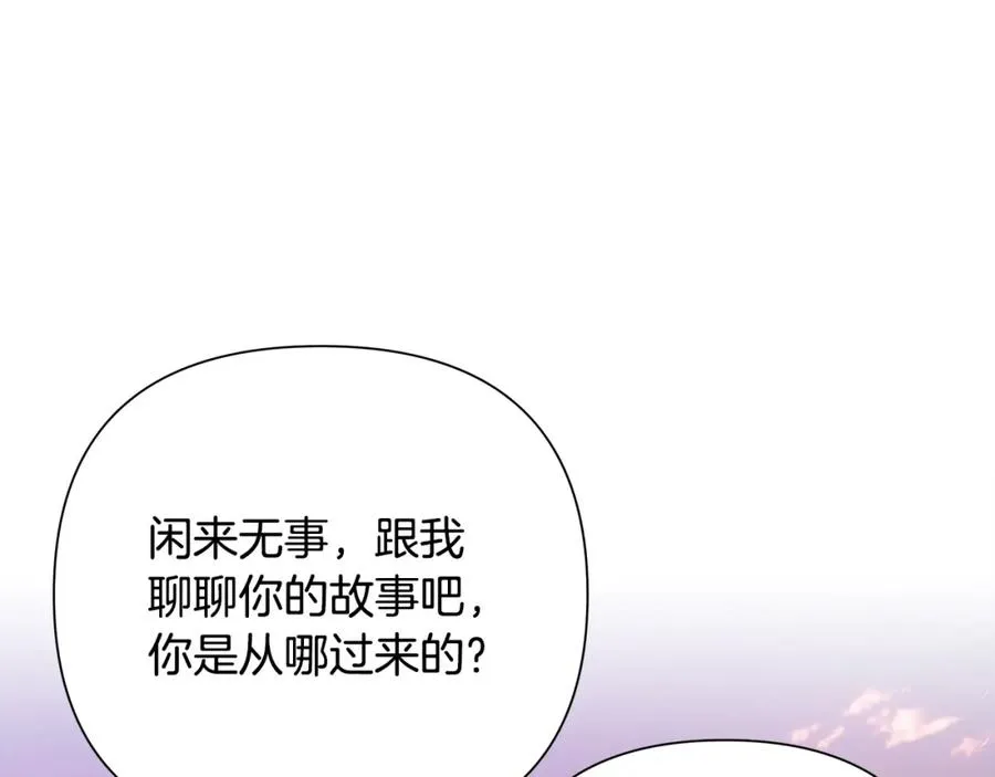 第9话 角斗士的悲惨结局 第111页
