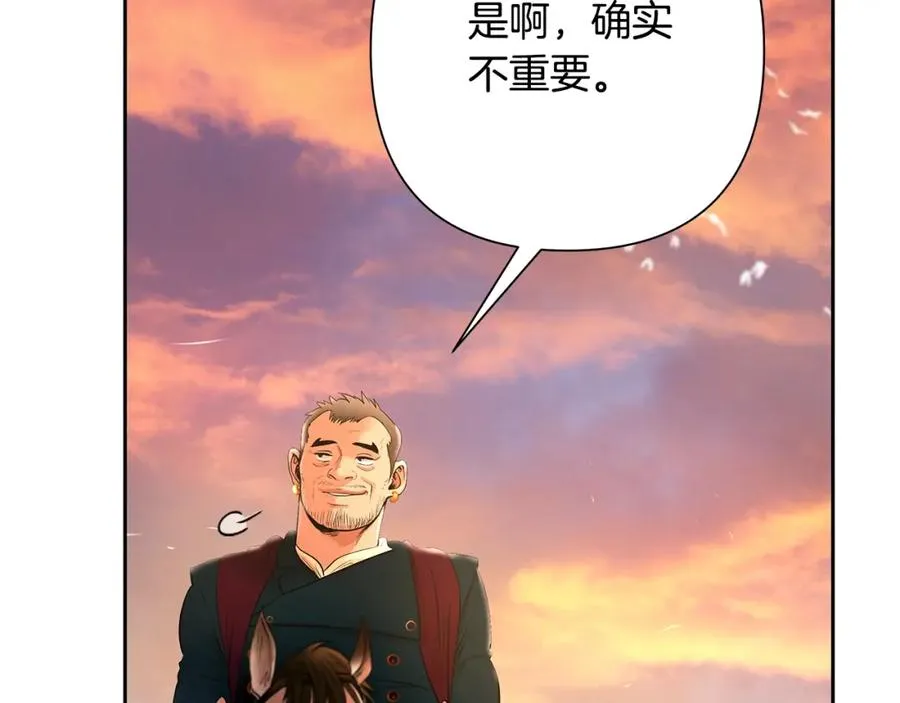 第9话 角斗士的悲惨结局 第115页