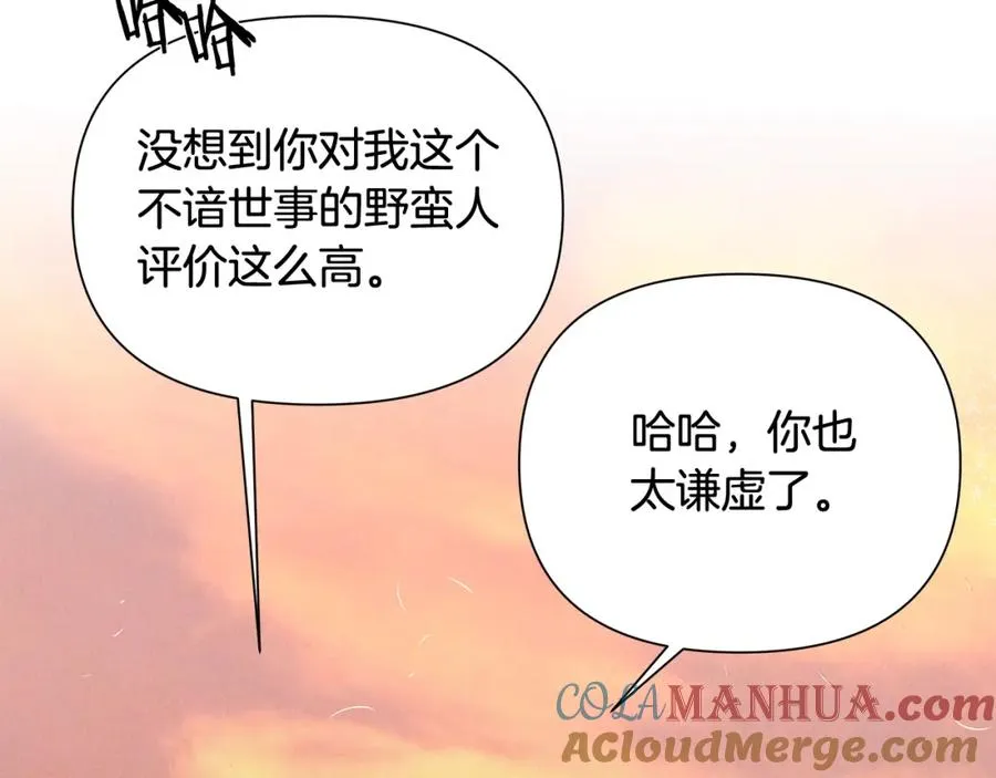 第9话 角斗士的悲惨结局 第125页
