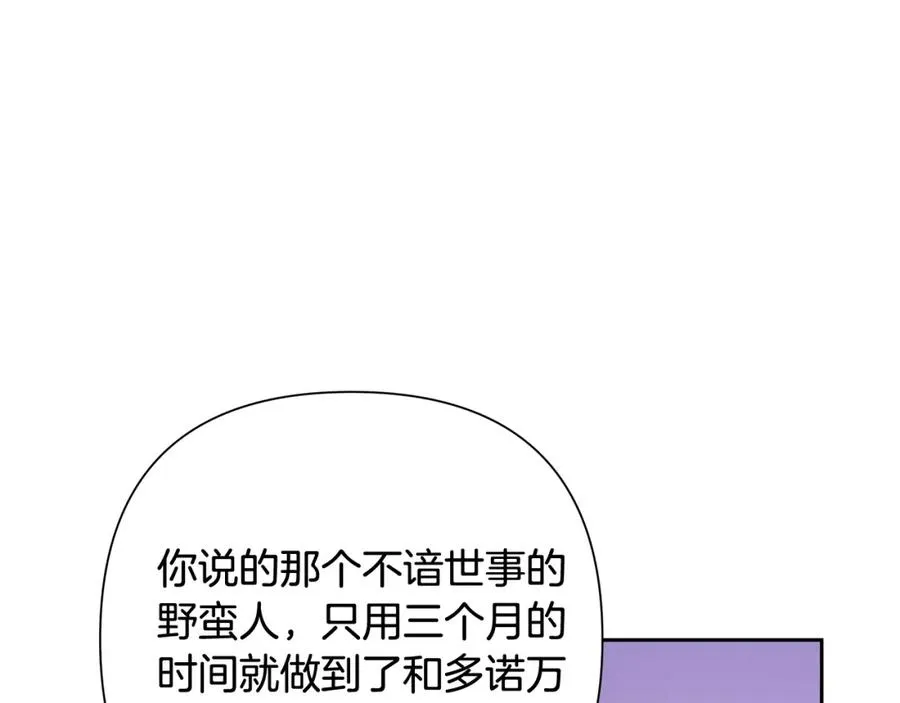 第9话 角斗士的悲惨结局 第127页