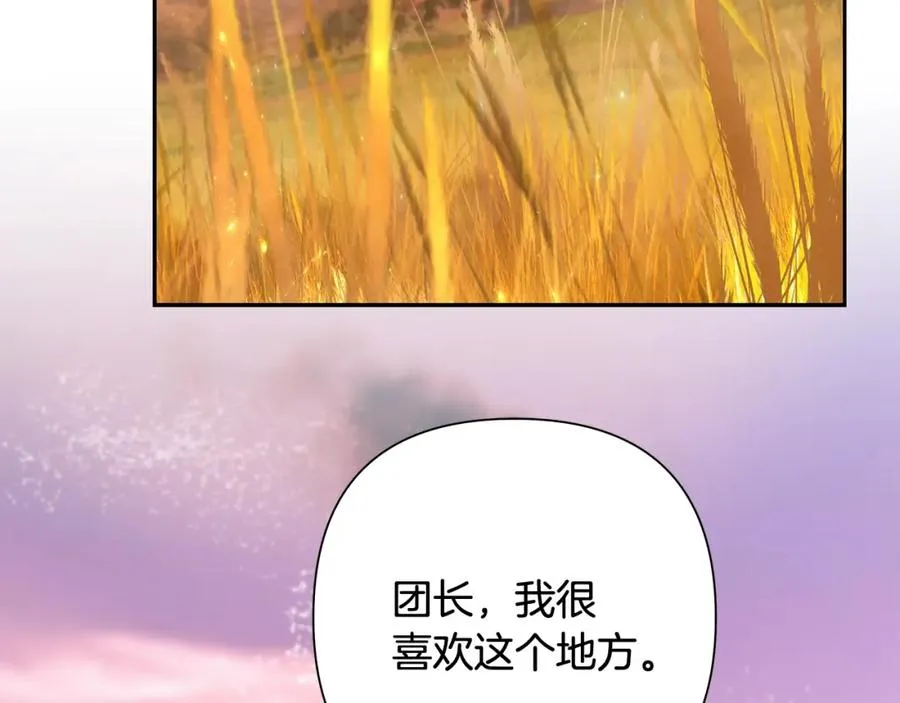 第9话 角斗士的悲惨结局 第131页