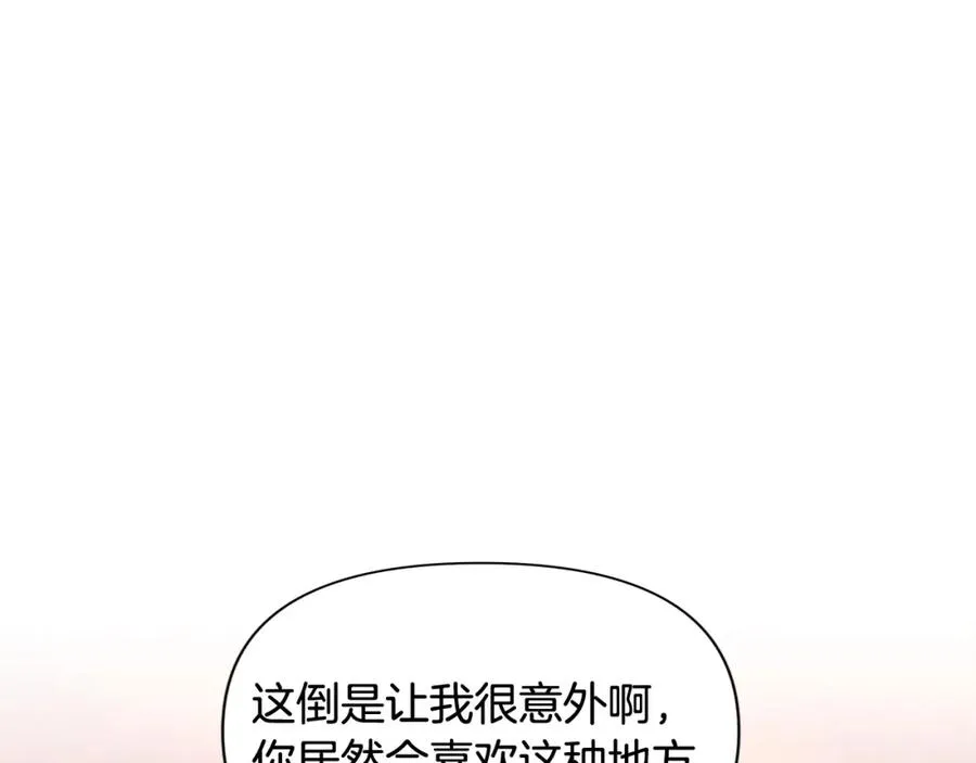 第9话 角斗士的悲惨结局 第134页