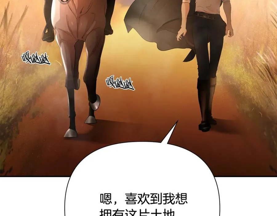 第9话 角斗士的悲惨结局 第136页