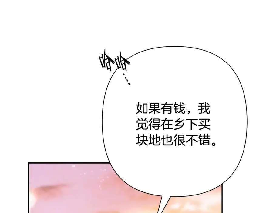 第9话 角斗士的悲惨结局 第143页