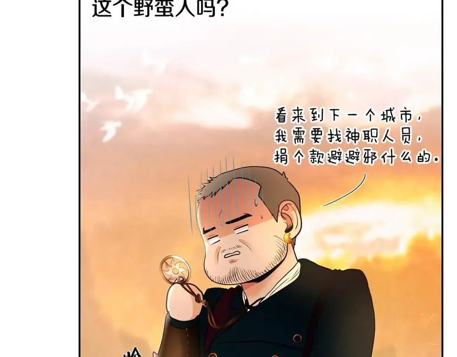 第9话 角斗士的悲惨结局 第146页