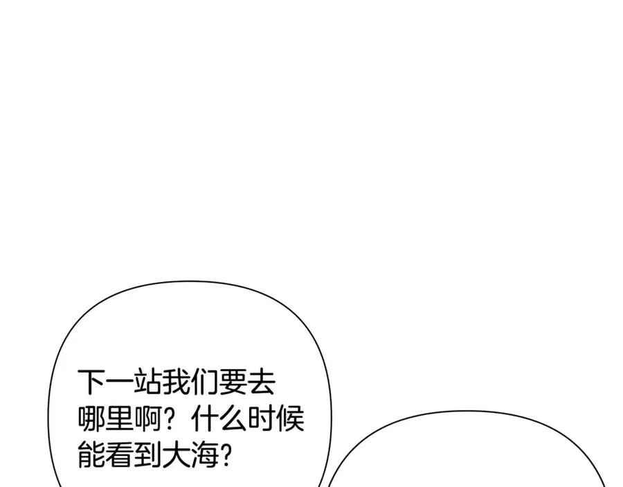 第9话 角斗士的悲惨结局 第148页