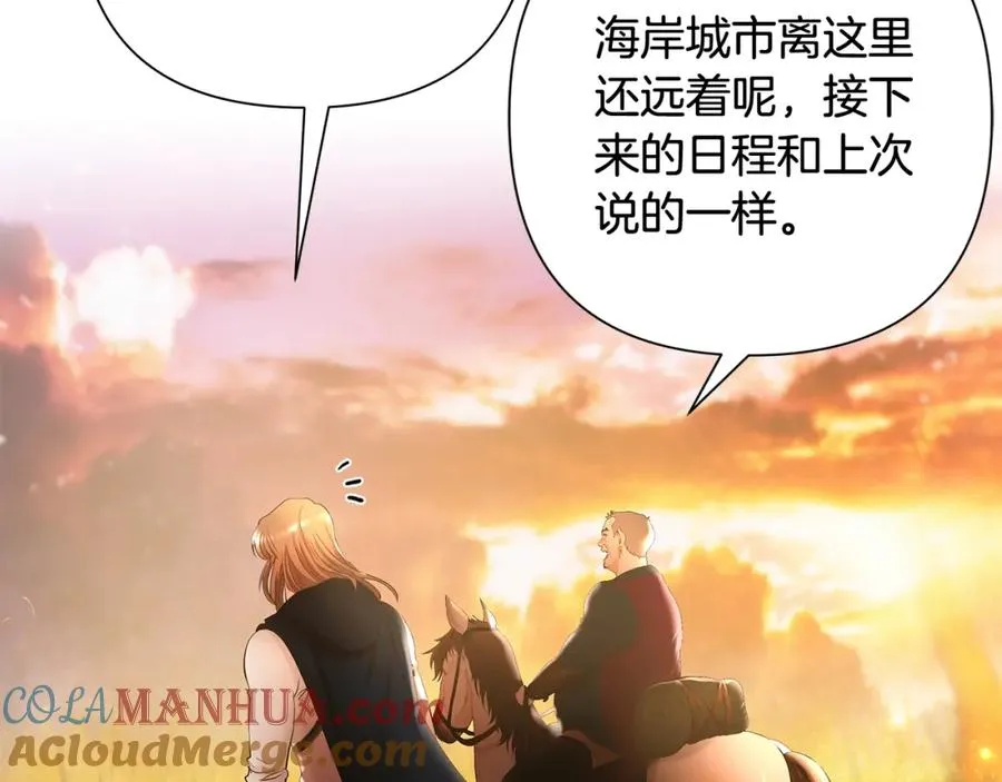 第9话 角斗士的悲惨结局 第149页