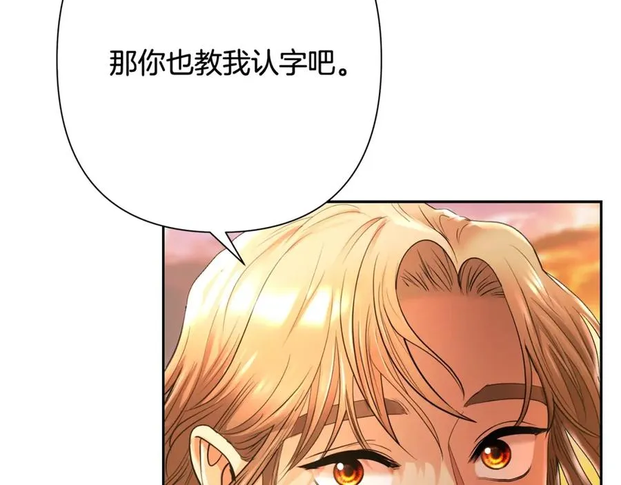第9话 角斗士的悲惨结局 第154页