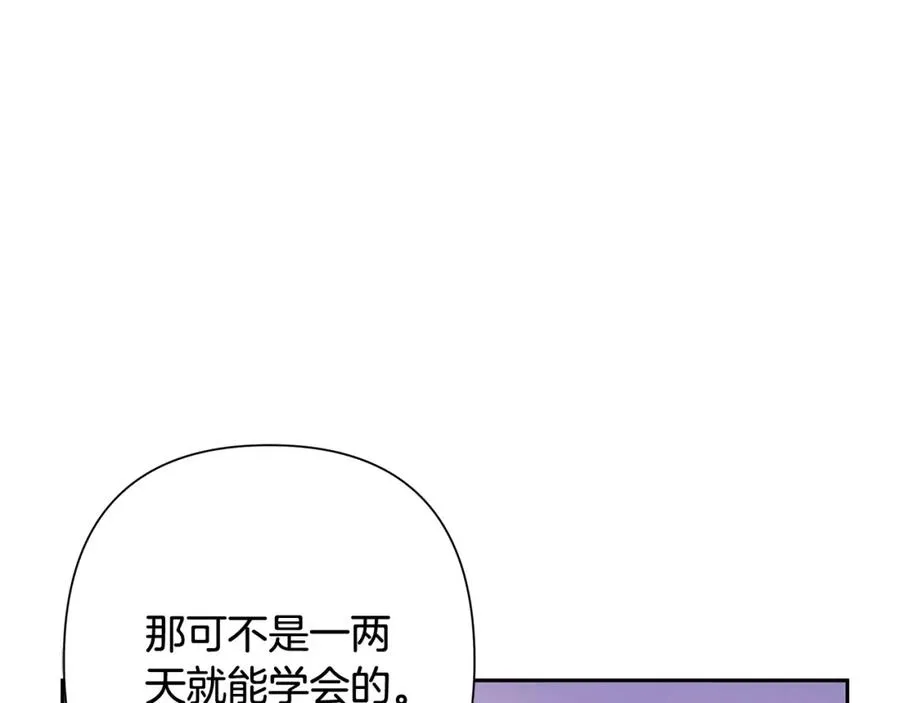 第9话 角斗士的悲惨结局 第156页