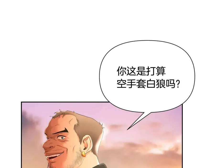 第9话 角斗士的悲惨结局 第159页