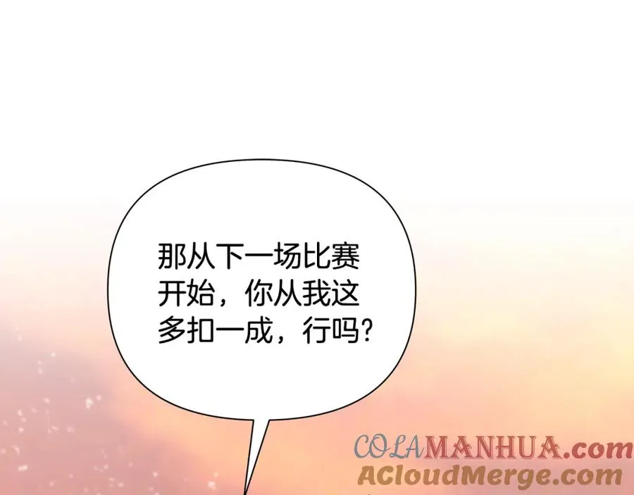 第9话 角斗士的悲惨结局 第161页