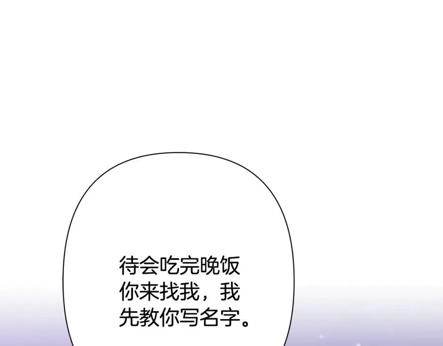 第9话 角斗士的悲惨结局 第167页