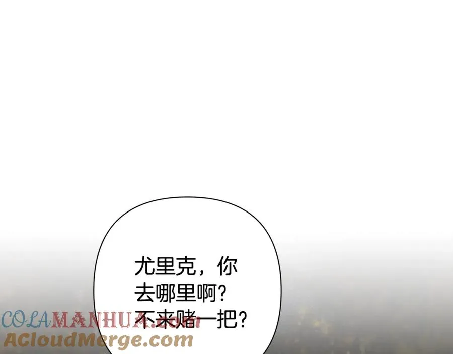 第10话 遭到夜袭 第5页