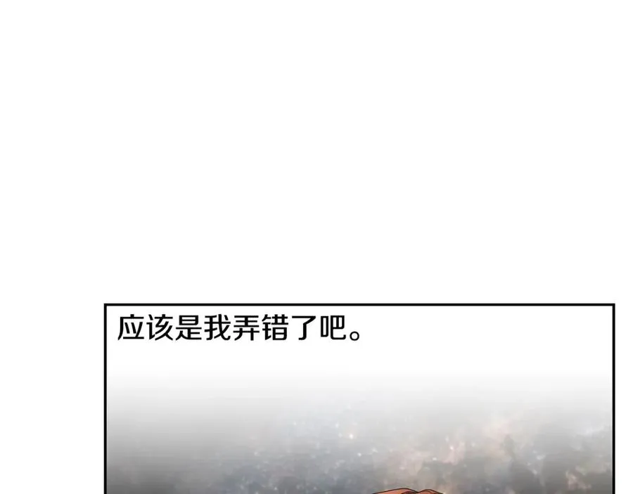 第10话 遭到夜袭 第20页