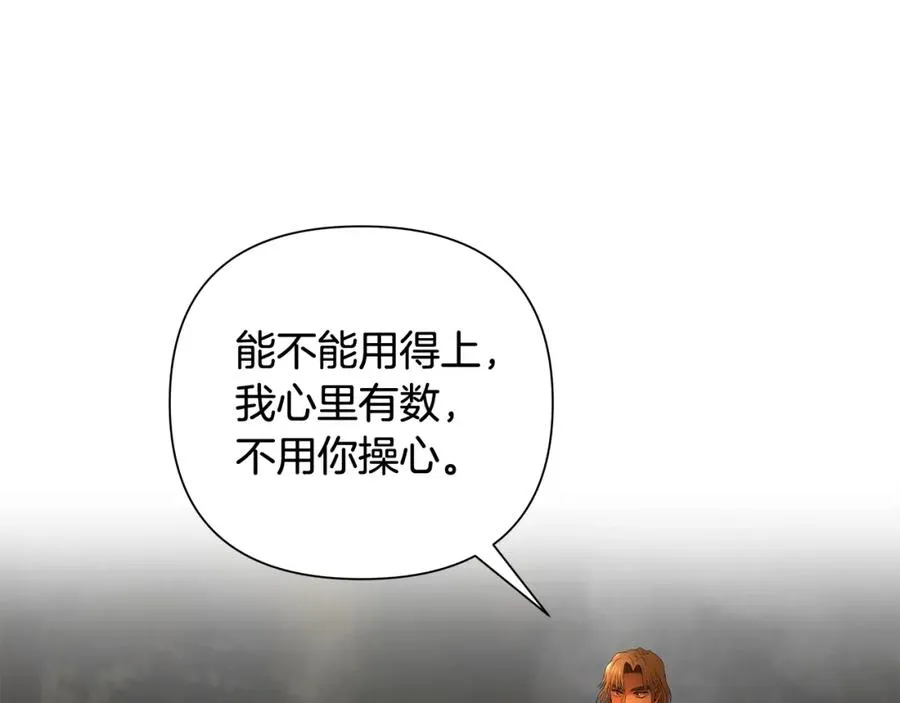 第10话 遭到夜袭 第27页