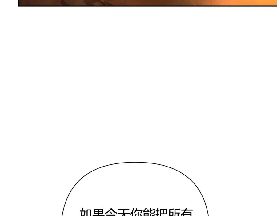 第10话 遭到夜袭 第36页