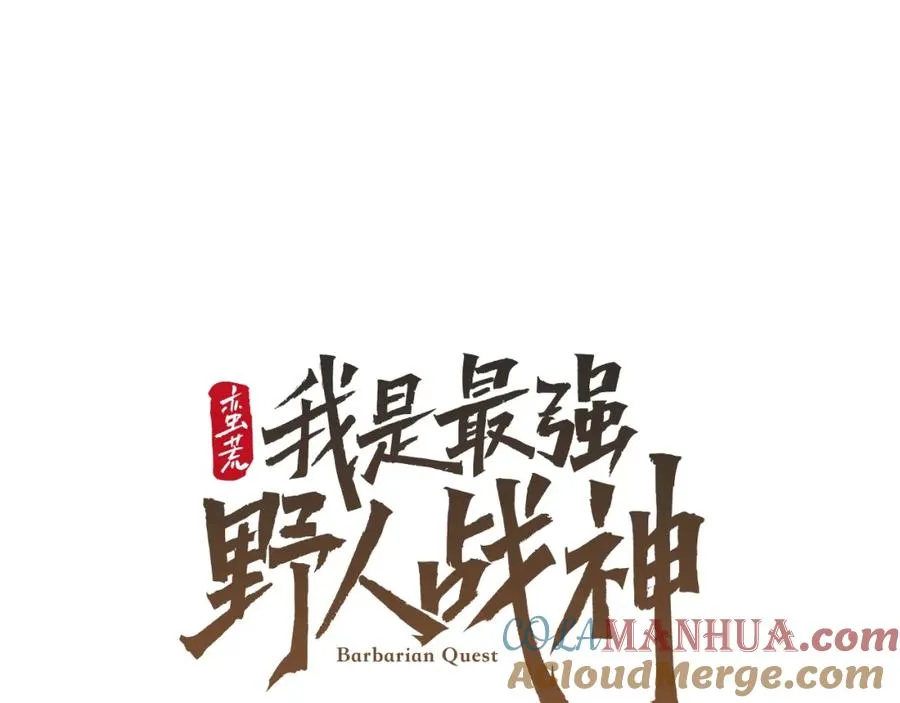 第10话 遭到夜袭 第45页