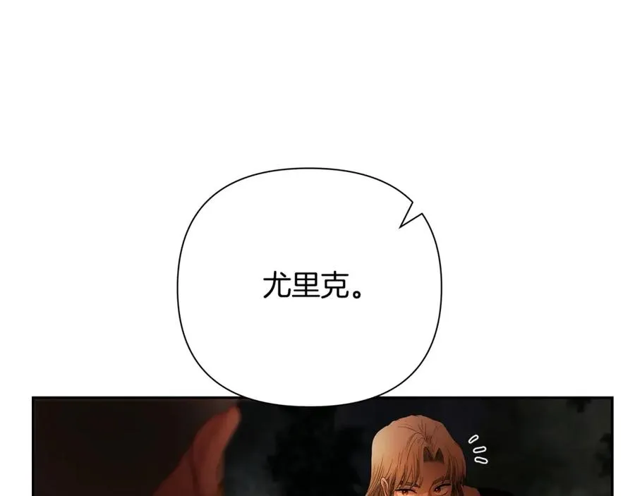 第10话 遭到夜袭 第47页
