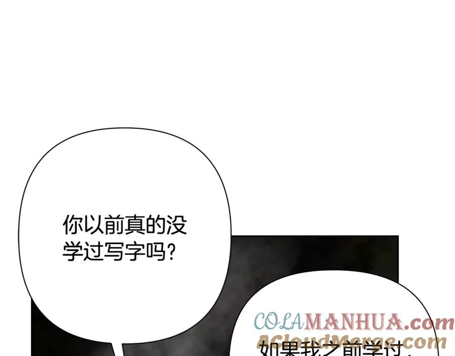 第10话 遭到夜袭 第49页