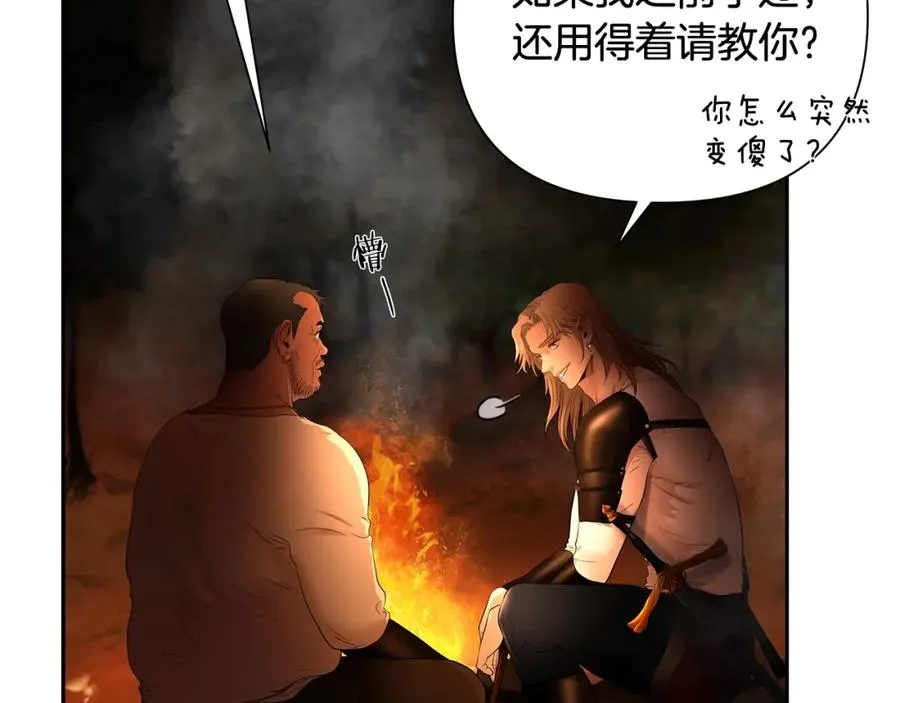 第10话 遭到夜袭 第50页
