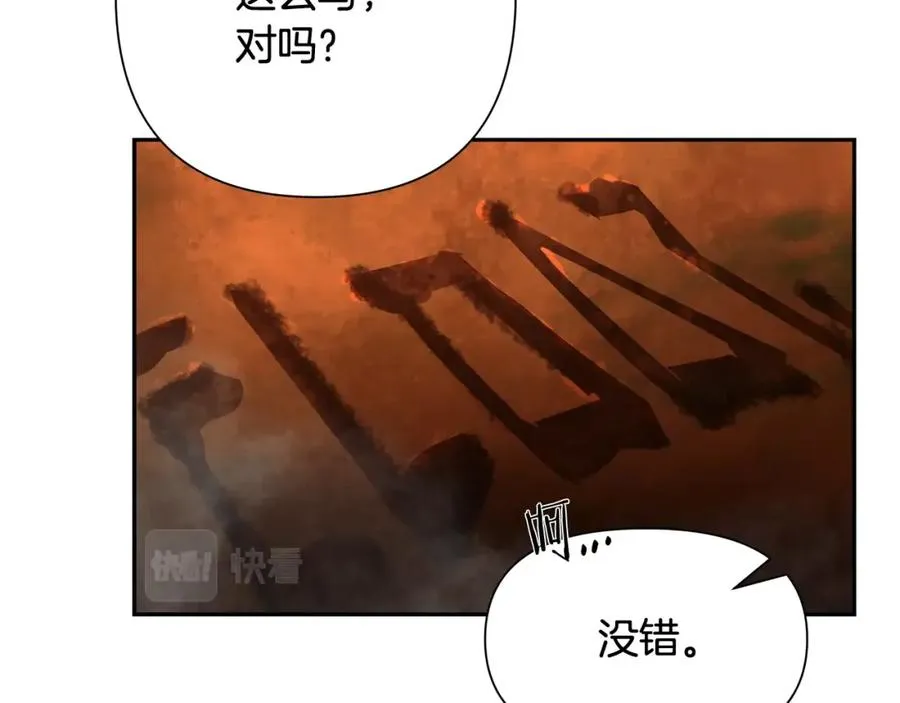 第10话 遭到夜袭 第55页