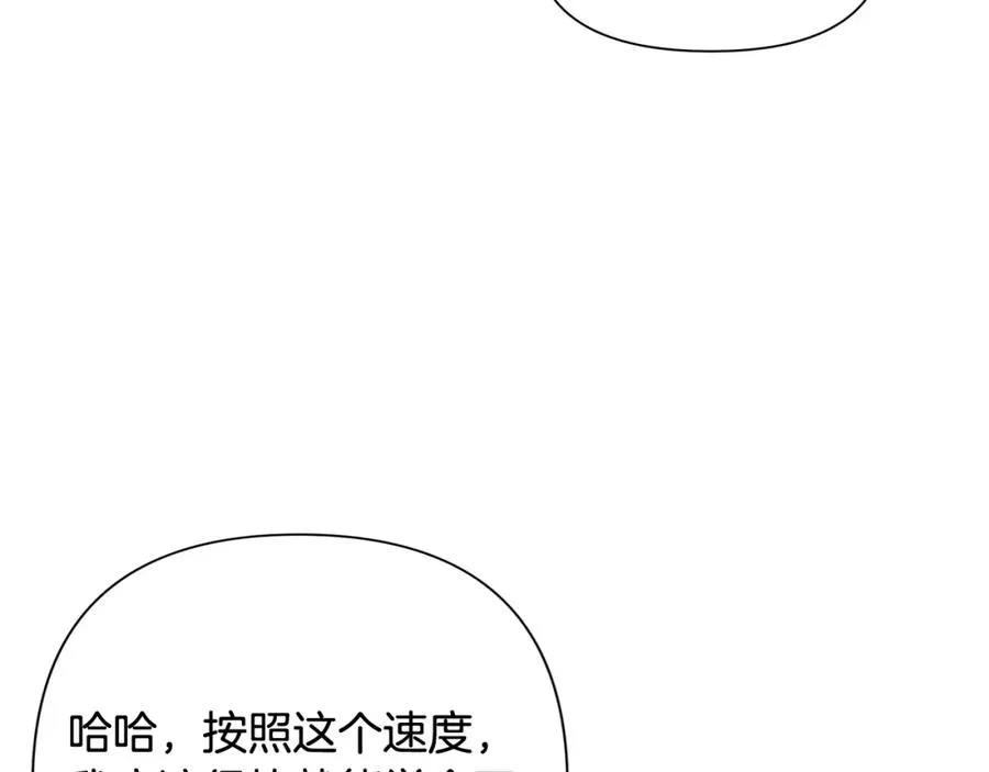 第10话 遭到夜袭 第56页