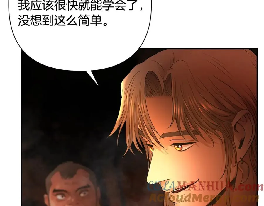第10话 遭到夜袭 第57页