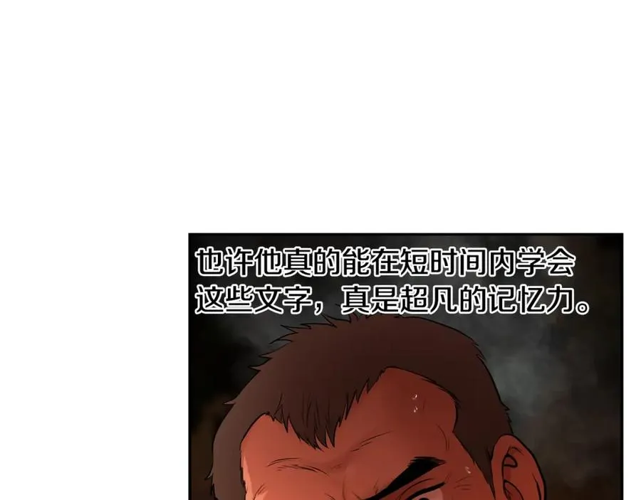 第10话 遭到夜袭 第60页