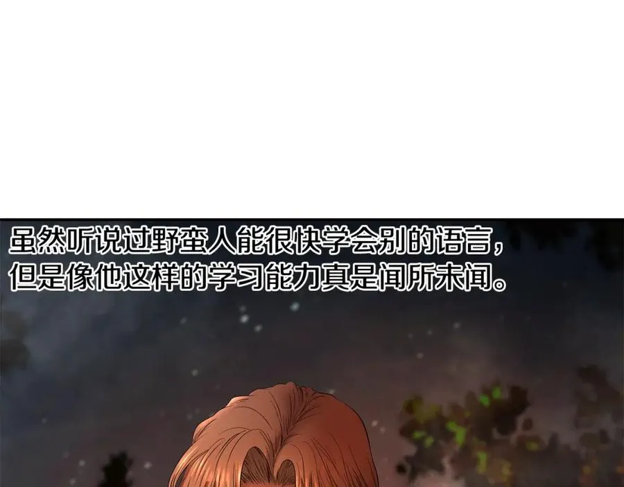 第10话 遭到夜袭 第62页