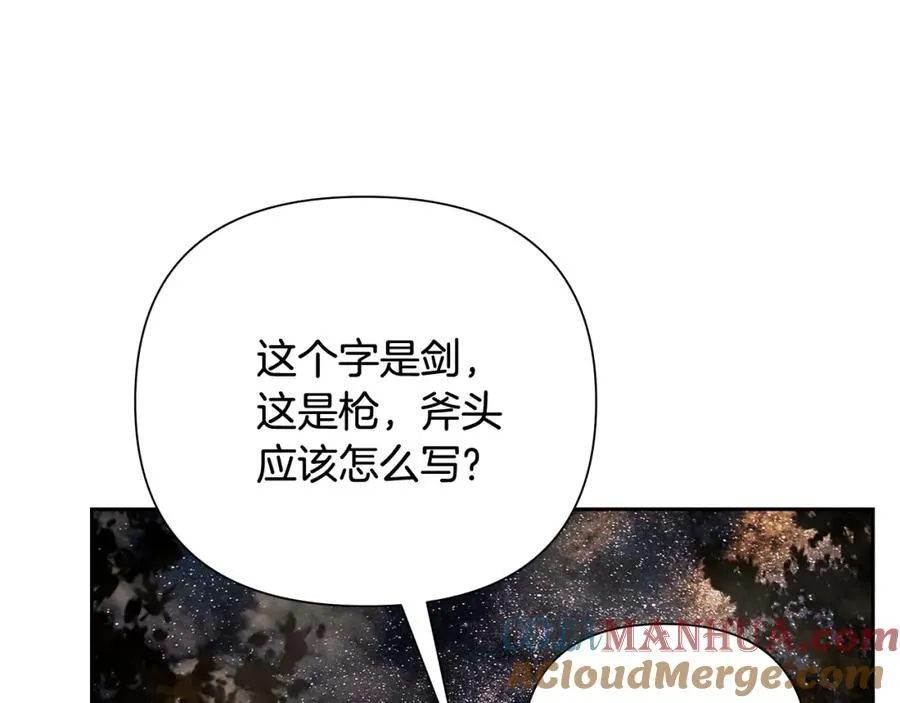 第10话 遭到夜袭 第65页