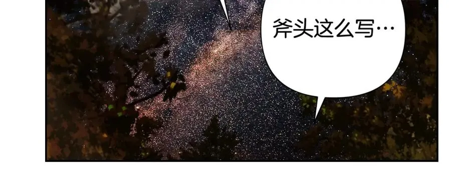 第10话 遭到夜袭 第66页