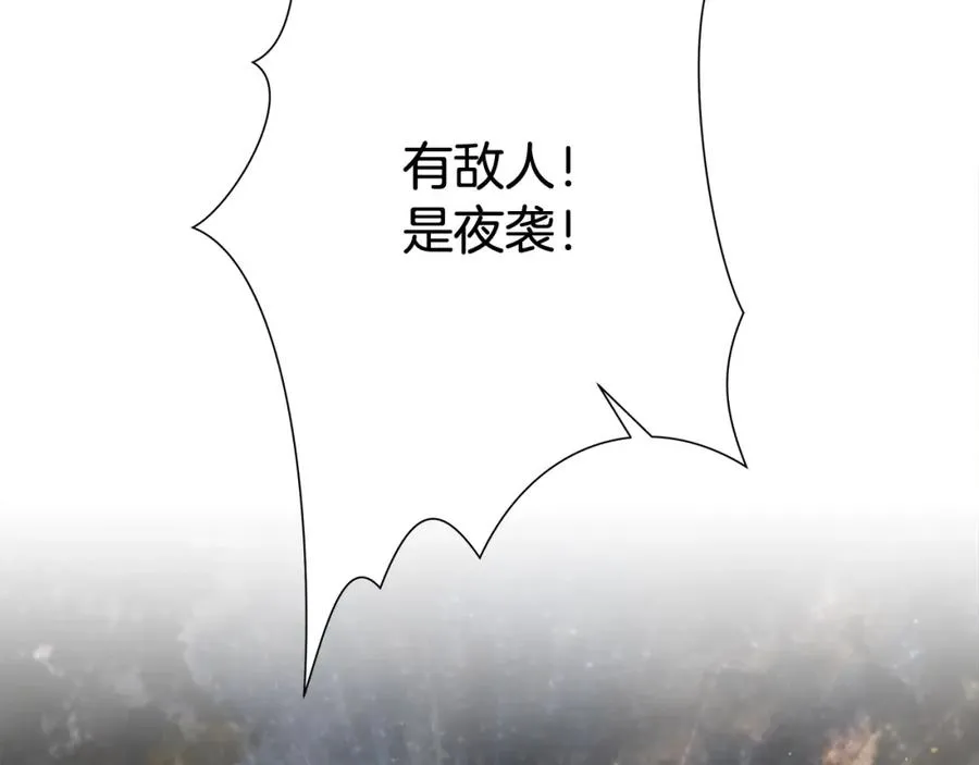 第10话 遭到夜袭 第74页