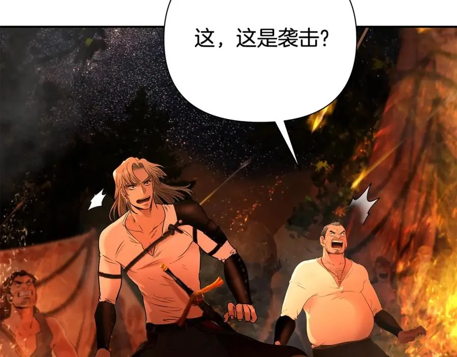 第10话 遭到夜袭 第82页