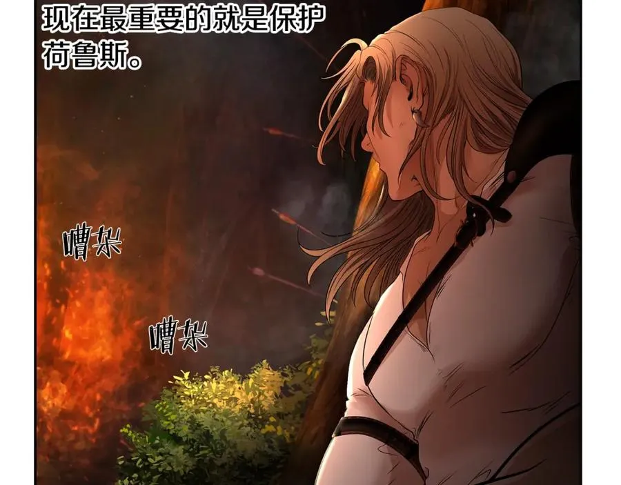 第10话 遭到夜袭 第91页