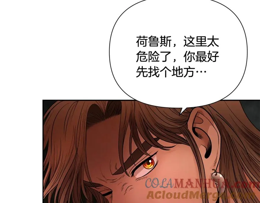 第10话 遭到夜袭 第93页