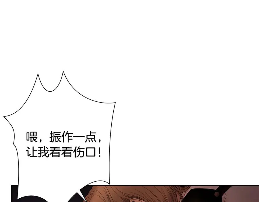 第10话 遭到夜袭 第98页