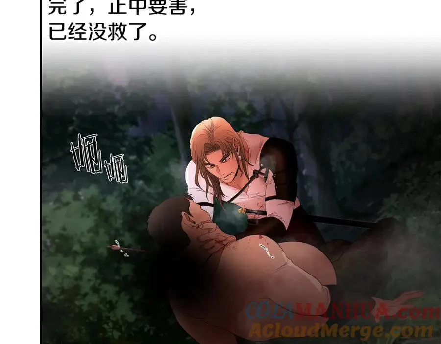 第10话 遭到夜袭 第101页
