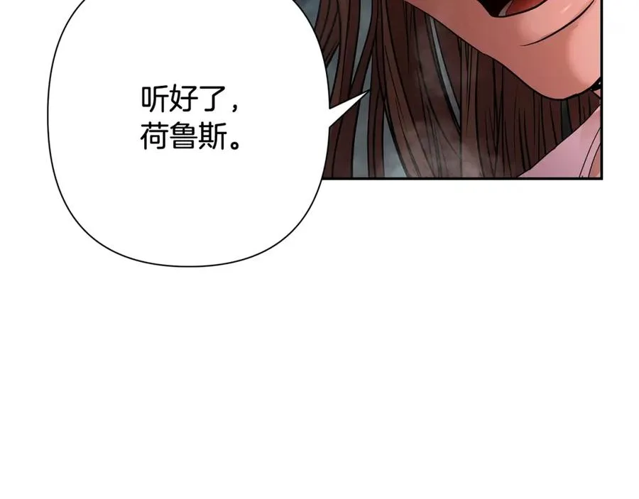 第10话 遭到夜袭 第104页