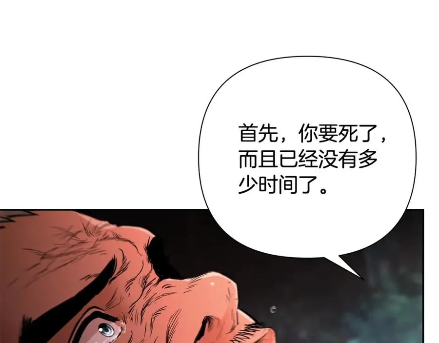 第10话 遭到夜袭 第107页