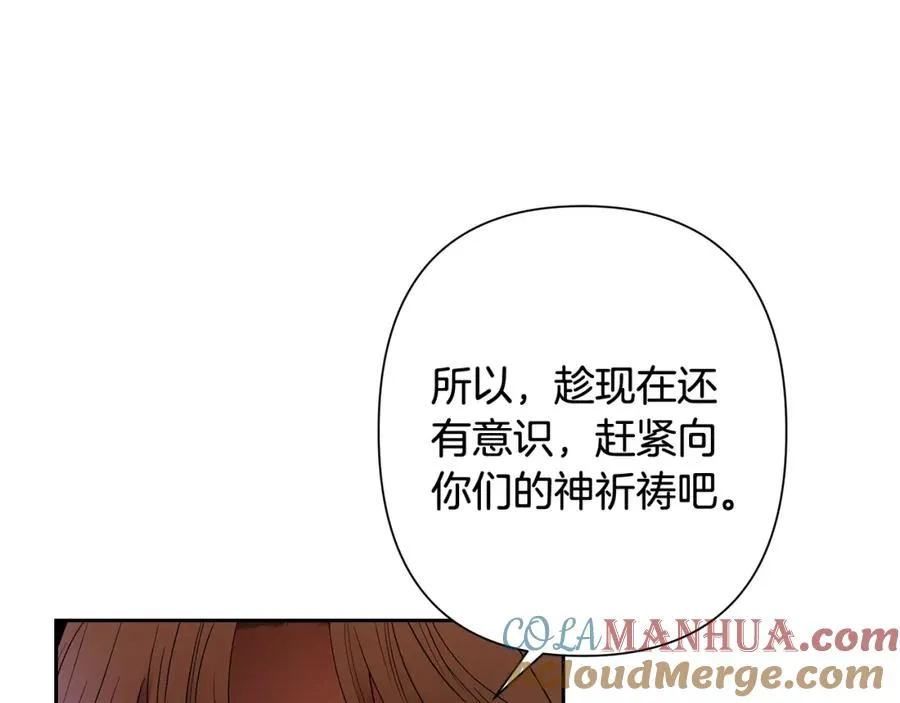 第10话 遭到夜袭 第109页