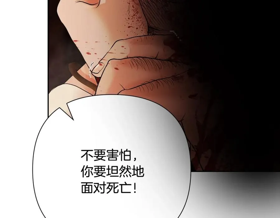 第10话 遭到夜袭 第112页