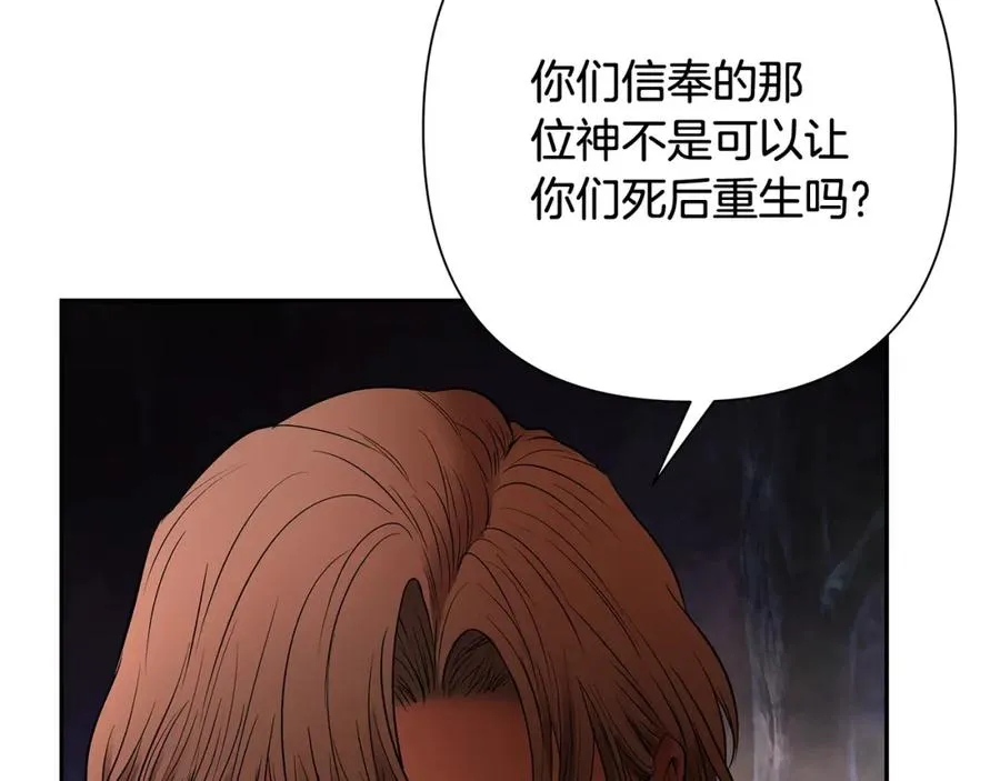 第10话 遭到夜袭 第114页