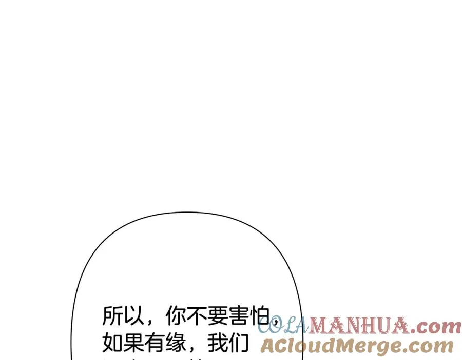 第10话 遭到夜袭 第117页