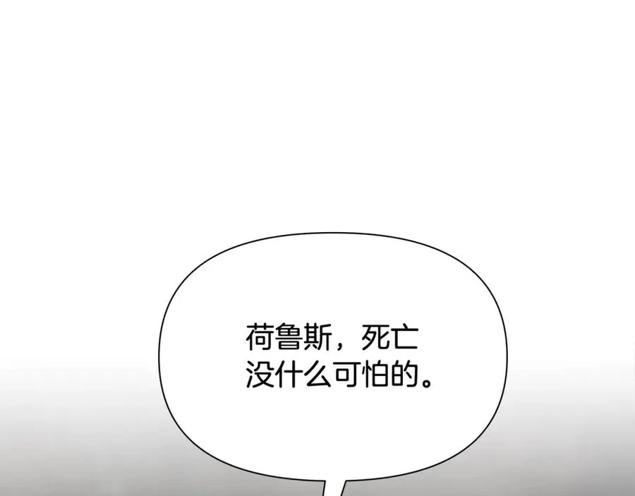 第10话 遭到夜袭 第120页
