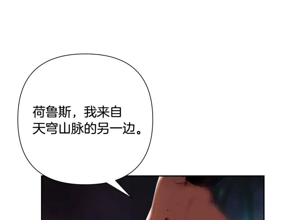 第10话 遭到夜袭 第123页