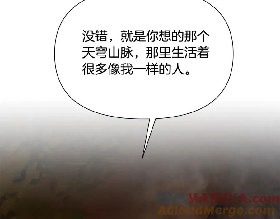 第10话 遭到夜袭 第125页