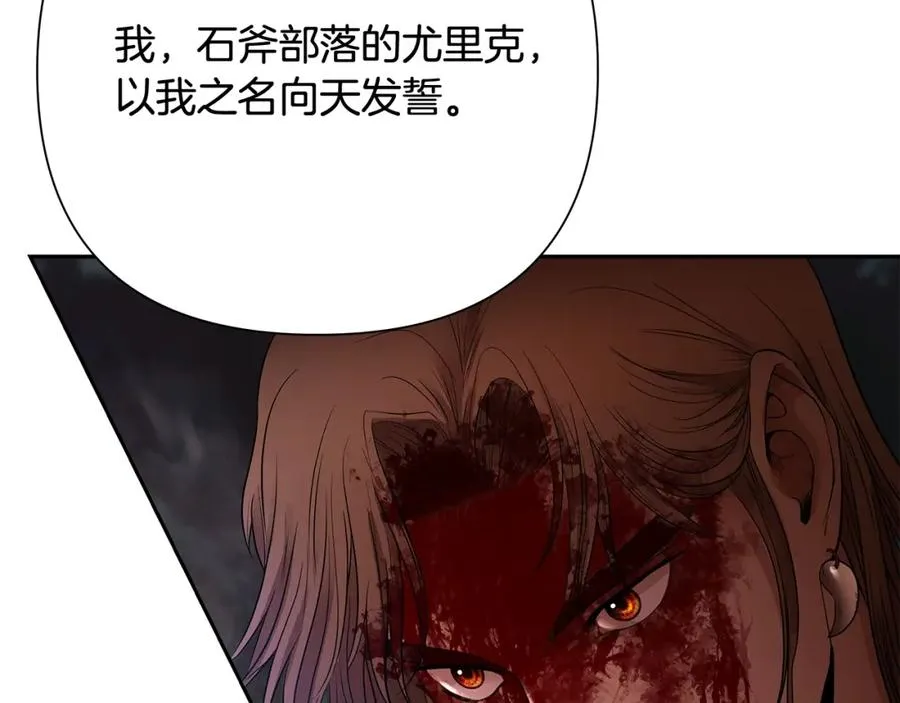第10话 遭到夜袭 第128页