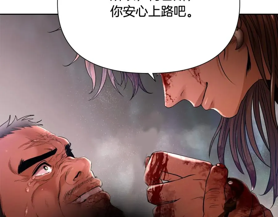 第10话 遭到夜袭 第132页