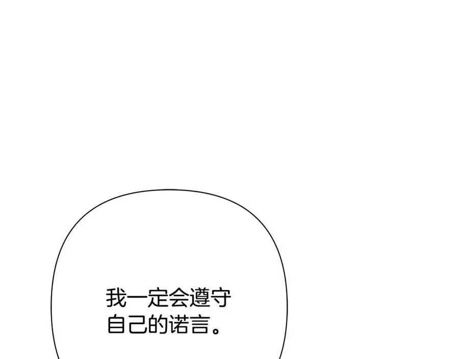 第10话 遭到夜袭 第146页